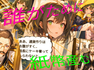 サイマル紙幣（浮遊●物魔法紙幣）(童子繭) [d_472933]