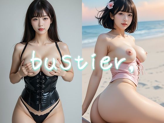 bustier，(miyochinAI) [d_473053]