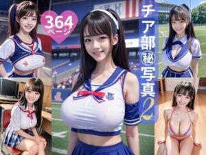 チア部マル秘写真2 364ページ(ミツバチ) [d_473101]