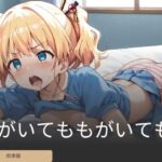 もがいてももがいても(あまかけるゆめ) [d_473299]