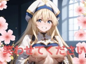 笑わせてください(エクリプスワークス) [d_474162]