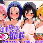 校則改変催●-ToL●VEるヒロインを洗脳して全員寝取る話-(clubB) [d_474271]