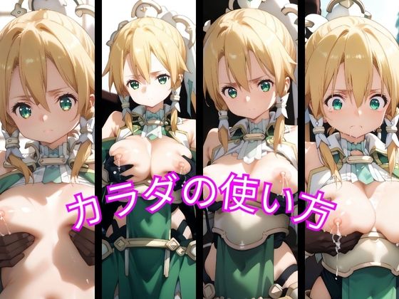 カラダの使い方(ラディアントエコー) [d_474609]