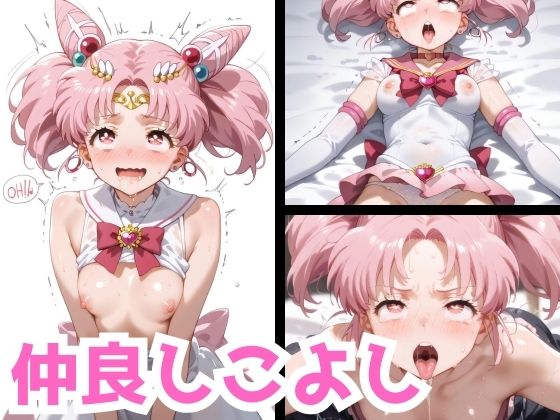 仲良しこよし(フレアリングス) [d_474634]