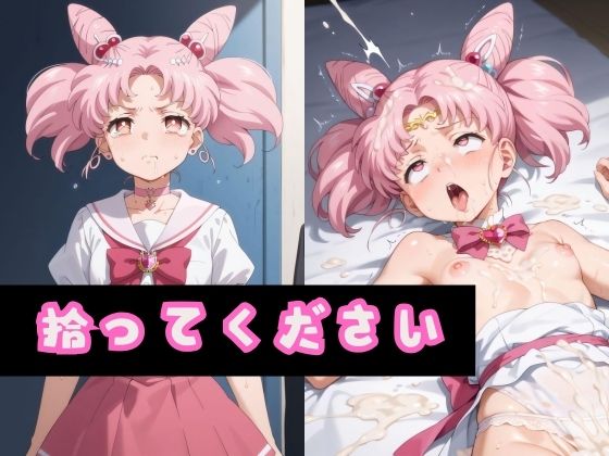 拾ってください(インフィニティクレスト) [d_475110]