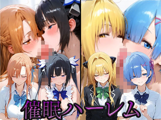 催●ハーレム【ア●ナ・ヘス●ィア・●ミ・レ●】(合わせ) [d_475571]