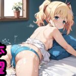 使い捨てられても本望(禁忌のネクタール) [d_475774]