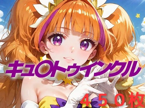 プリキュア敗北フルボッコはらませ姦 天〇川きらら(AIUEOEKAKI) [d_475983]