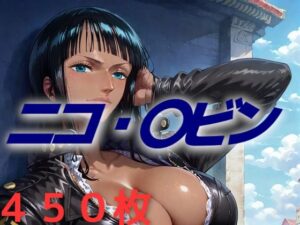 私の夢には 敵が多すぎる(AIUEOEKAKI) [d_476006]