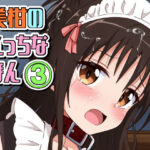 美柑のえっちなほん3(あいいろさくら) [d_476500]