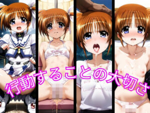 行動することの大切さ(ゆめかわいろどり) [d_476799]