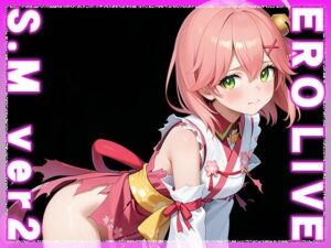 【 同人】エロライブ〜さく○みこ 編 vol.2(同人ハーレム) [d_477081]