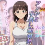 【めぐみファン感謝祭】ファンと中出し顔射祭 現役女子大生とファン30人のハメまくりスペシャル フルカラーコミック70ページ(健康一番) [d_477135]