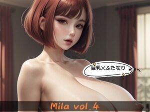 ふたなり美女 Mila vol.4(FTNR) [d_477136]