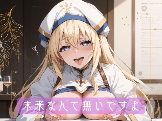 未来なんて無いですよ(こころのまど) [d_477150]