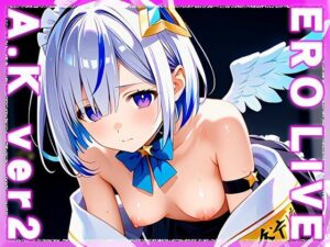 【同人】エロライブ〜天○かなた ver.2(同人ハーレム) [d_477862]