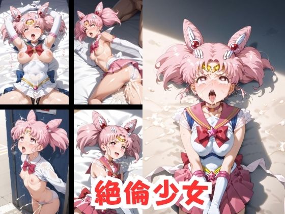 絶倫少女(サイバリアクス) [d_478588]