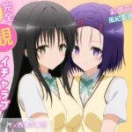 【完全主観】清純派ヒロインズ イチャラブ3P制服セックス(永愛を招待) [d_478725]