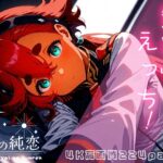 無自覚えっちなスレッタvol.1(羊のシープ) [d_478904]