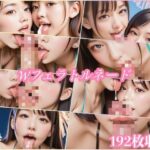 Wフェラトルネード姉妹の早抜きジュルル(むーにむに出版) [d_478994]