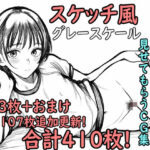 色んな女の子にお胸とお毛々を見せてもらうCG集「スケッチ風」(ebiuma-Lab) [d_479174]