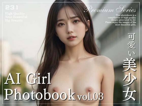 【可愛い美少女】AI Girl Photobook vol.03(AI CAFE GALLARY) [d_479229]