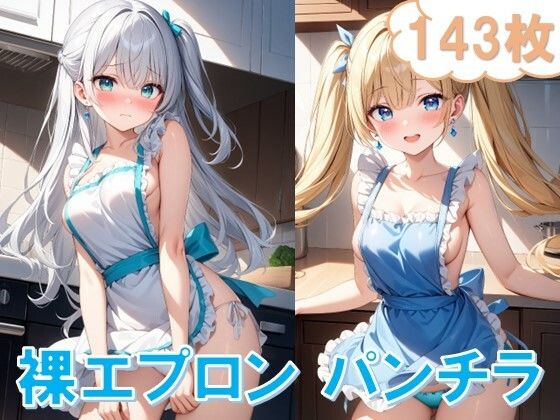 裸エプロンでパンチラ(D.P.H.) [d_479275]