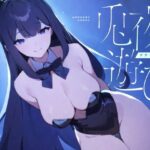 ウサギヨアソビ【KU100】(oto) [d_479344]