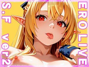 【同人】エロライブ〜不知○フレア ver.2(同人ハーレム) [d_479628]