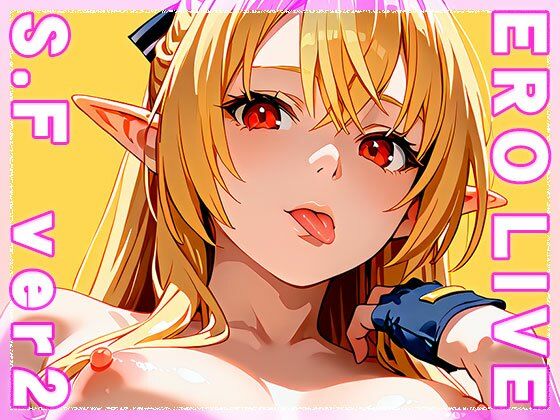 【同人】エロライブ〜不知○フレア ver.2(同人ハーレム) [d_479628]