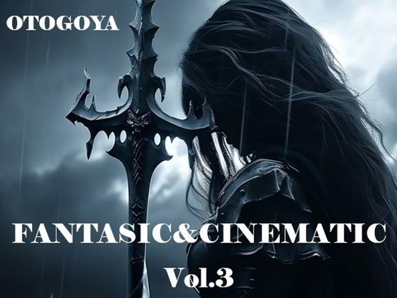 FANTASIC＆CINEMATIC Vol.3(音小屋) [d_479932]