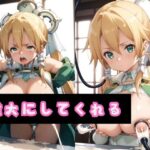 偉大にしてくれる(ひみつのかい) [d_479947]