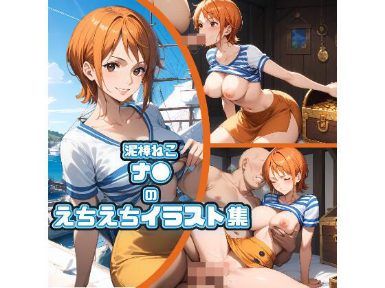 ナ●のえちえちイラスト集(ハルの遊び場) [d_480105]