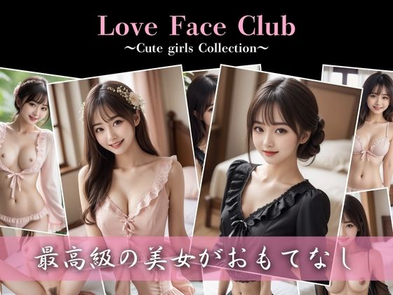 【最高級の美女】Love Face Club(AI CAFE GALLARY) [d_480160]