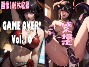 GAME OVER！ Vol.10(Bokkemon) [d_480197]