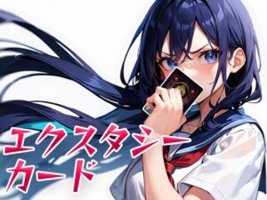 エクスタシーカード(パピヨン工房) [d_480455]