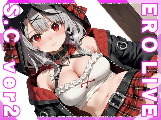 【同人】エロライブ〜沙花○クロヱ ver.2(同人ハーレム) [d_480471]