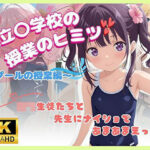 エチエチ学園の秘密のプール授業♪(月光シャワー) [d_480647]