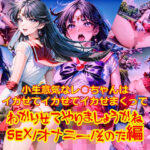 小生意気なレ○ちゃんはイカせてイカせてイカせまくってわからせてやりましょうかねSEXオナニーその他編(dempa) [d_480744]