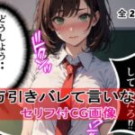 【セリフ付】女子校生の万引きがバレてやられた件(AIザッハトルテ３) [d_480780]