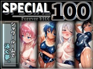 シャワールームで泳ぐ夢。(あいぶれーく) [d_480945]