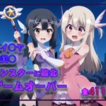 イ○ヤ＆美○  モンスターに敗北ゲームオーバー(タカーノ) [d_480993]