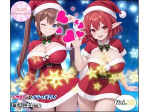 うちのことイチャパラ！vol.20(Aiderun工房) [d_481133]