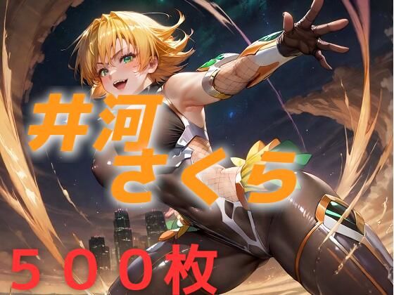 サクラ先生はらませNTRビッチ堕ブザマ姦(AIUEOEKAKI) [d_481311]