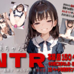 義妹ちゃんNTR かわいい義妹は、みんなの共用肉便器(Buono) [d_481538]