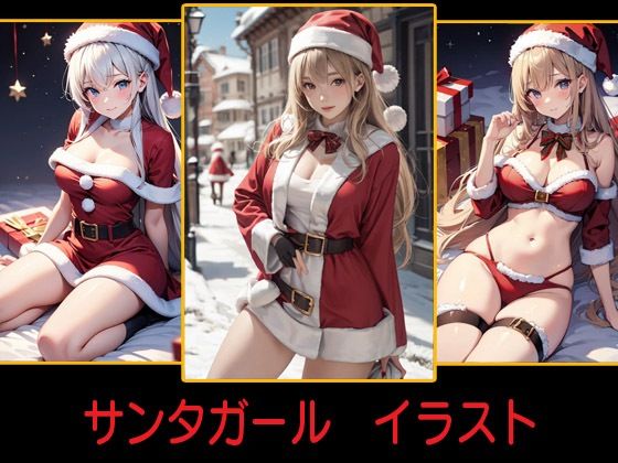 サンタガール イラスト(豊川内角) [d_481608]