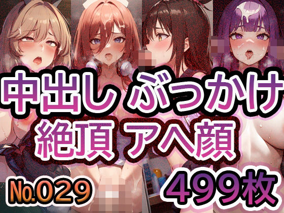 【No.029】tsuna CGイラストまとめ(c-tsuna) [d_481863]
