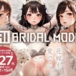 【美少女花嫁AIイラスト集】AI BRIDAL MODE【PNG127枚/PDF付】(Alice Museum) [d_481885]
