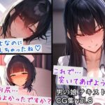 男の娘テキスト付きCG集 vol.8(すやすーやん) [d_481966]