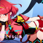 天の聖杯とえっちなことするCG集(ららちゃんねる) [d_482021]